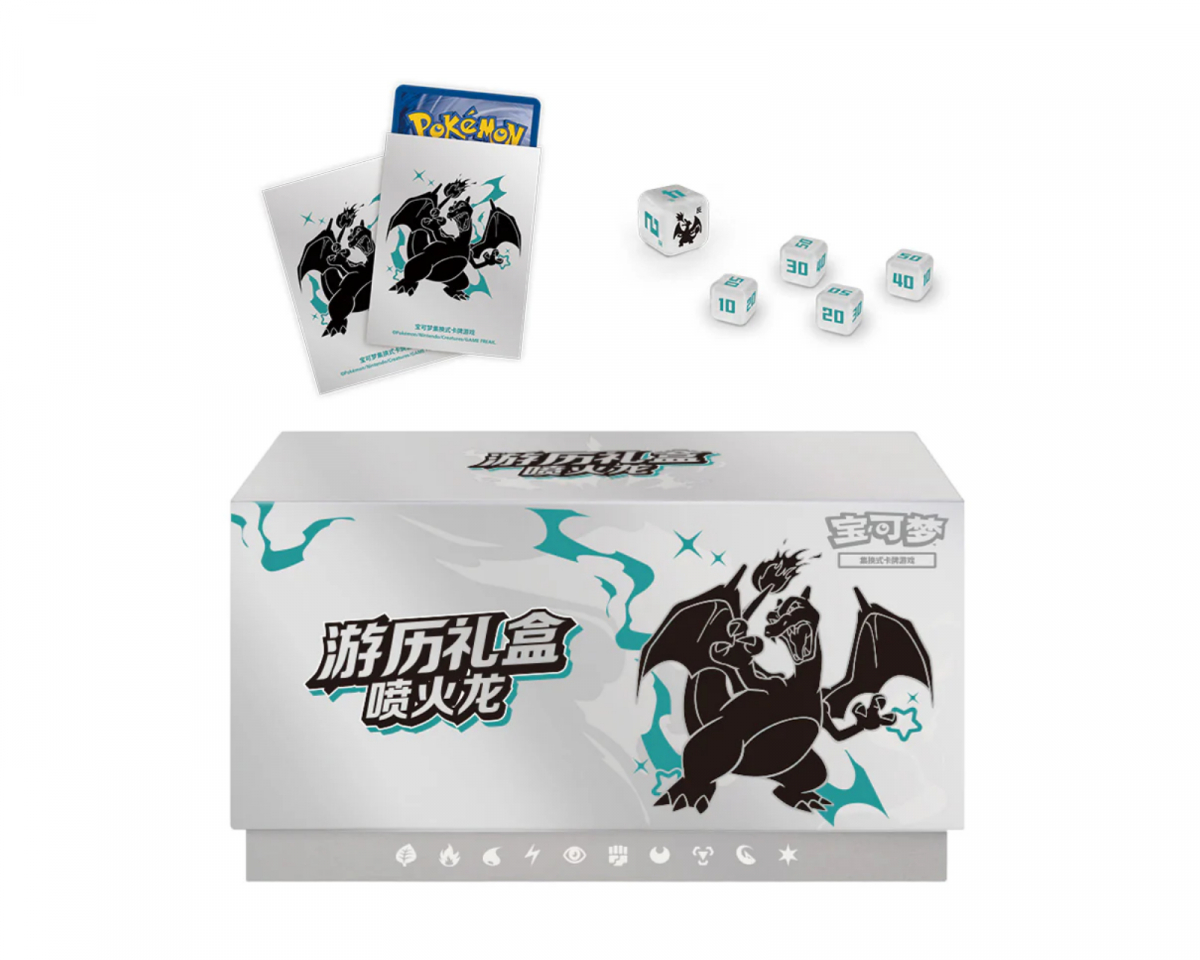 Pokémon Charizard Travel Gift Box (Simplified Chinese)