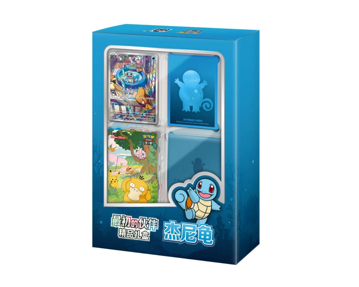Pokémon First Partner Gift Box - Squirtle (Simplified Chinese)