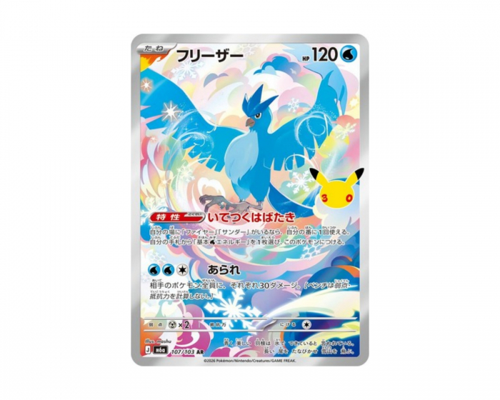 Pokémon Articuno 107/103 30th Celebration (Japansk)