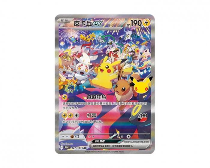 Pokémon Pikachu ex 127/103 30th Celebration (Japansk)