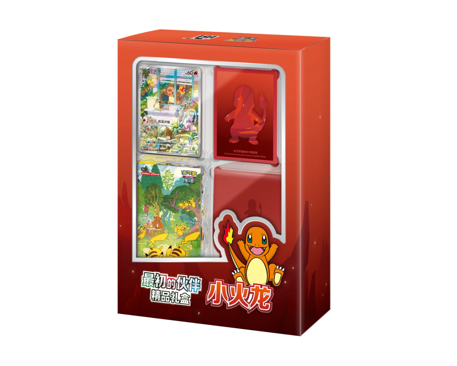 Pokémon First Partner Gift Box - Charmander (Simplified Chinese