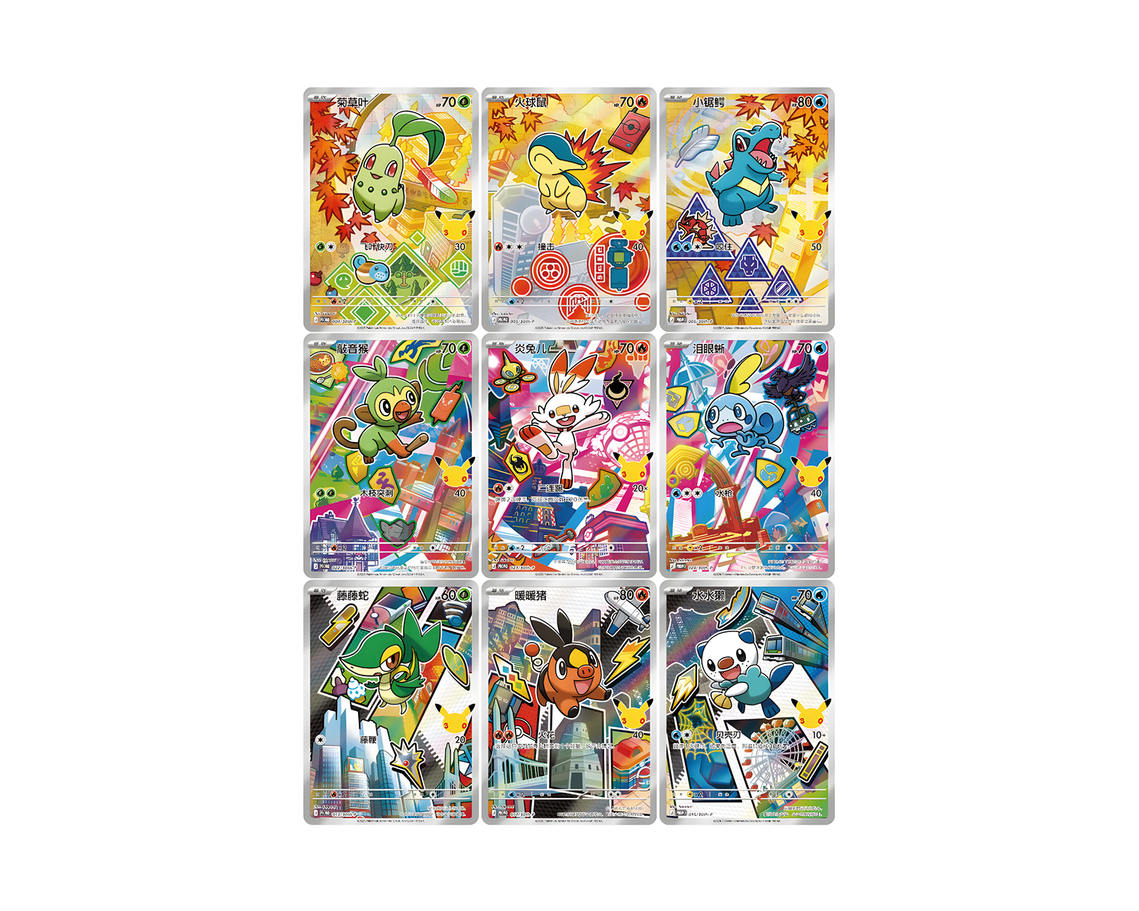 Pokémon 30th Anniversary Celebration First Partner Vol. 2