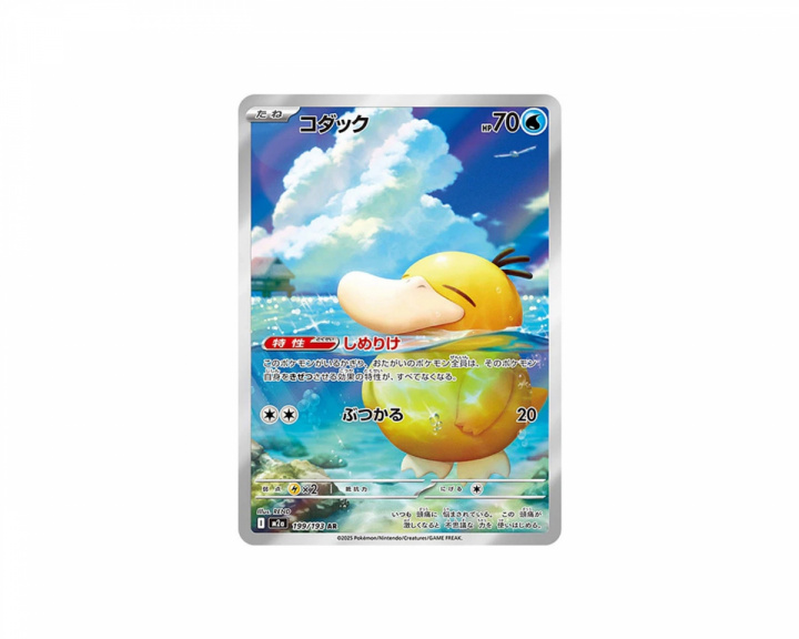  Psyduck AR 199/193 m2a Mega Dream ex – Pokémonkort