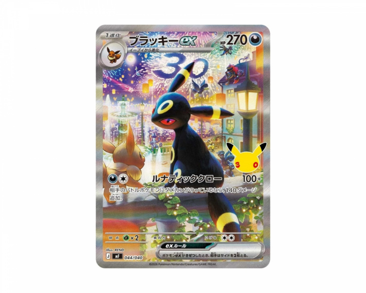  Umbreon ex 044/040 30th Celebration (Japansk)