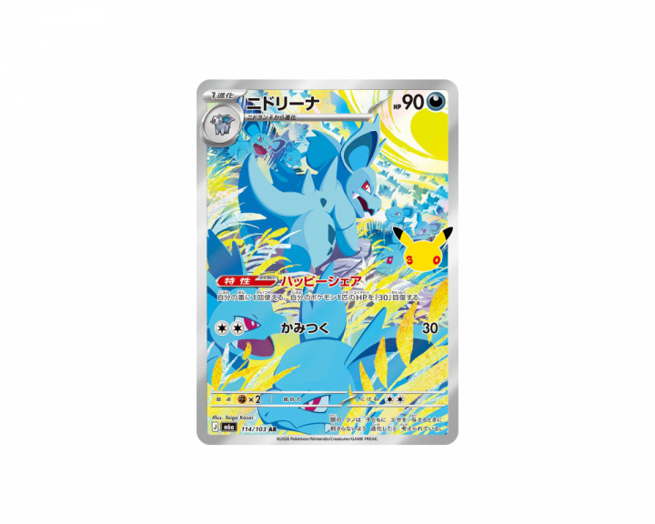  Nidorina 114/103 30th Celebration (Japansk)